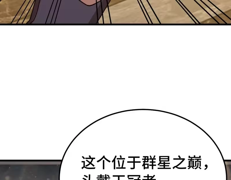 《高武：登陆未来一万年》第311话 训练 第33页