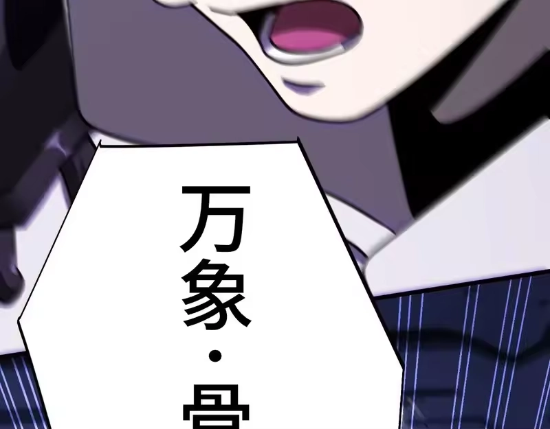 《高武：登陆未来一万年》第311话 训练 第161页
