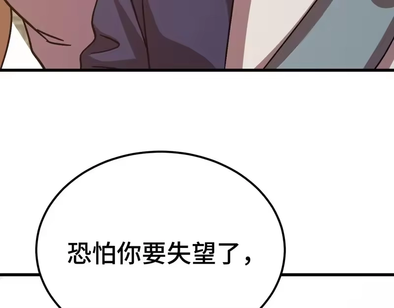 《高武：登陆未来一万年》第311话 训练 第48页