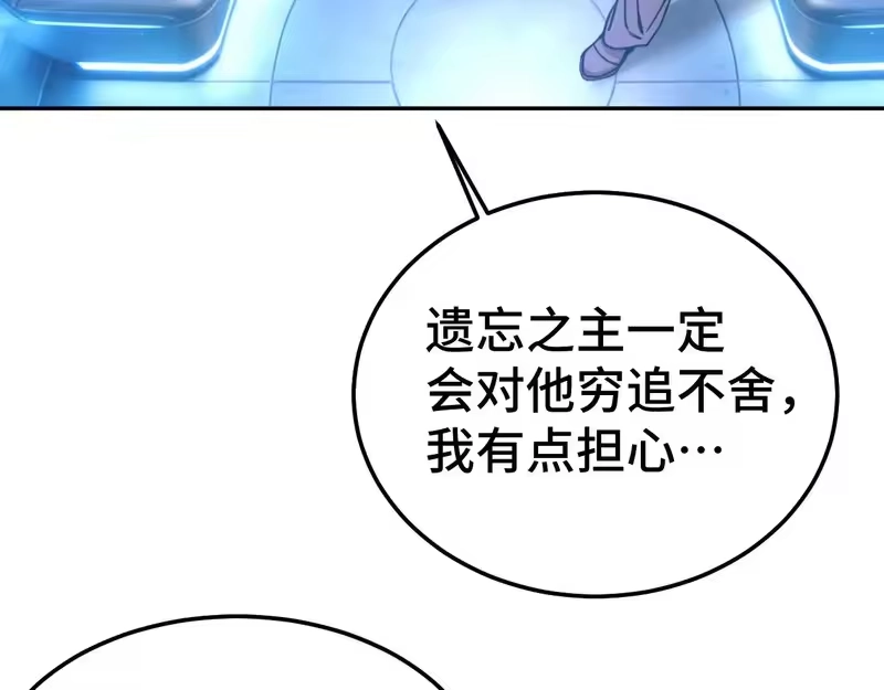 《高武：登陆未来一万年》第311话 训练 第206页