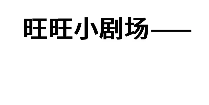 《高武：登陆未来一万年》第311话 训练 第202页