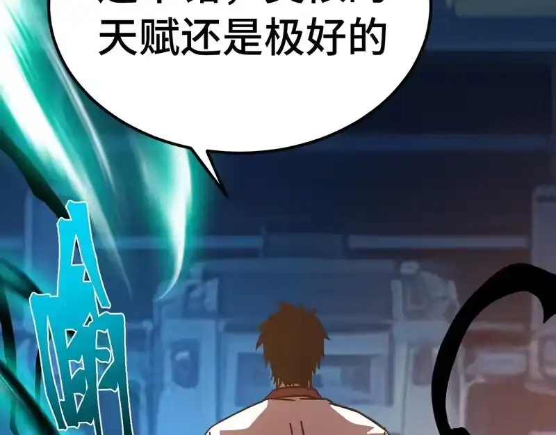 《高武：登陆未来一万年》第311话 训练 第70页