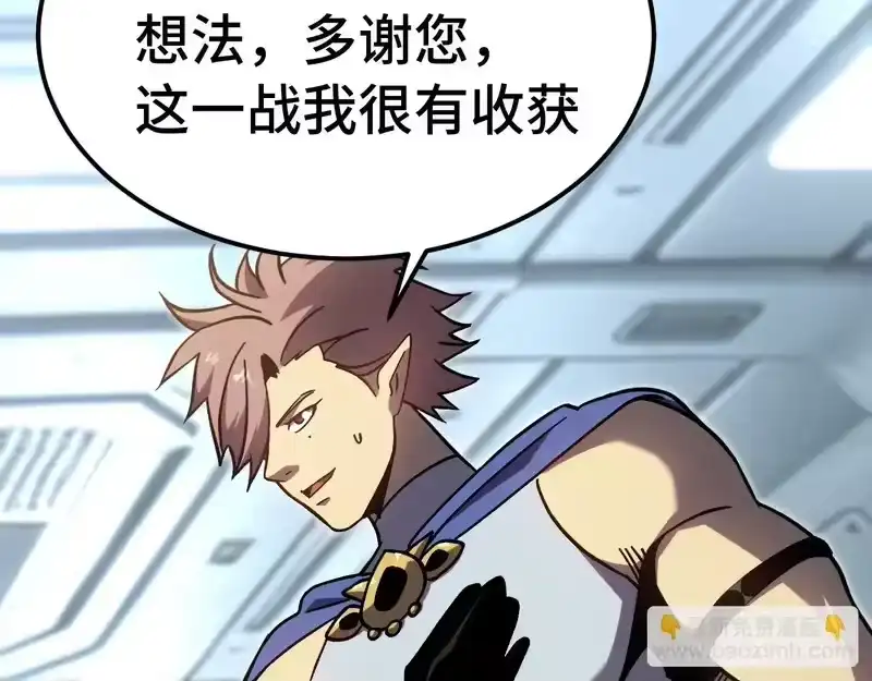 《高武：登陆未来一万年》第311话 训练 第99页