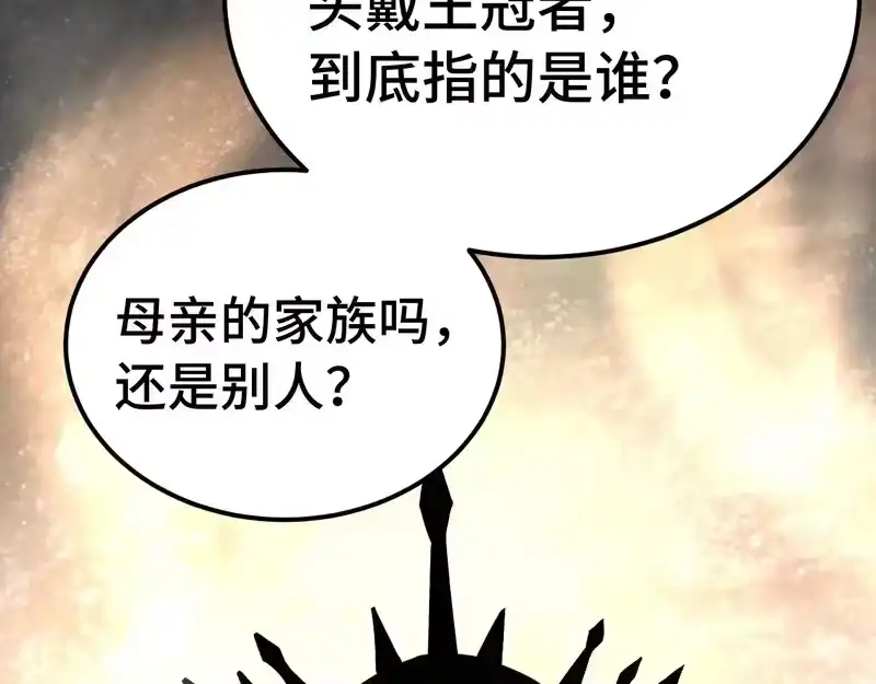 《高武：登陆未来一万年》第311话 训练 第34页