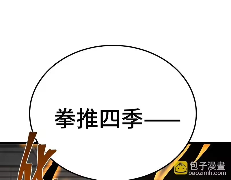 《高武：登陆未来一万年》第311话 训练 第188页