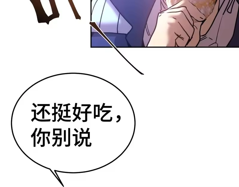 《高武：登陆未来一万年》第311话 训练 第216页