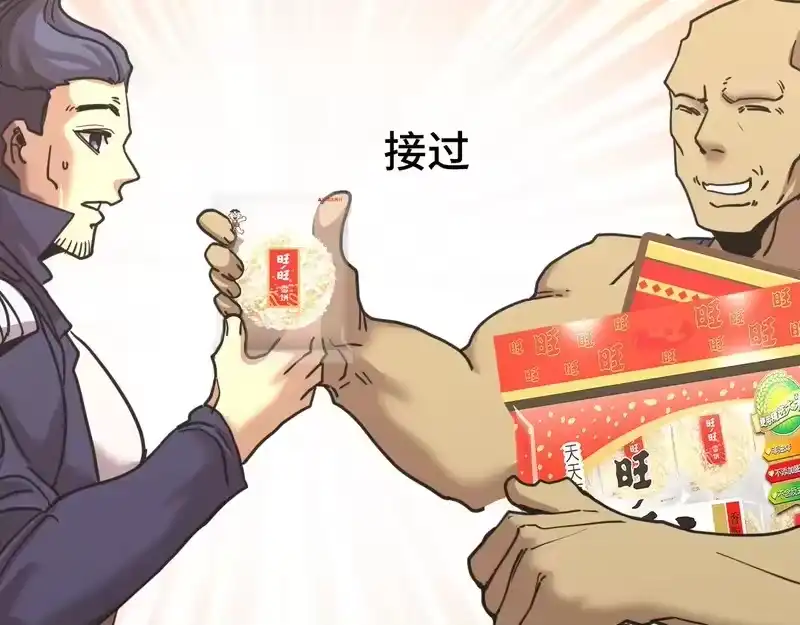 《高武：登陆未来一万年》第311话 训练 第214页