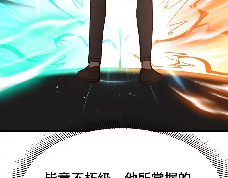《高武：登陆未来一万年》第311话 训练 第72页
