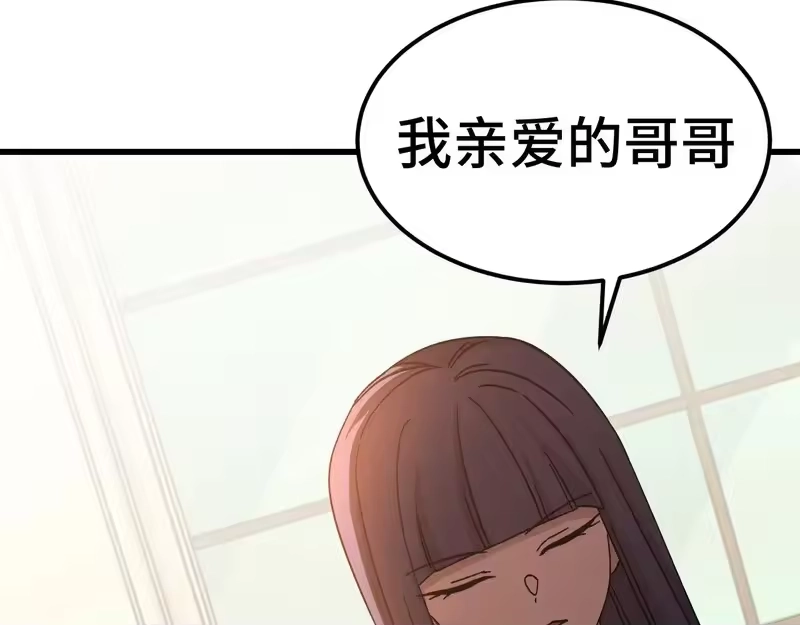 《高武：登陆未来一万年》第311话 训练 第19页