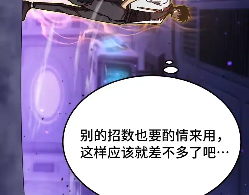 《高武：登陆未来一万年》第311话 训练 第136页
