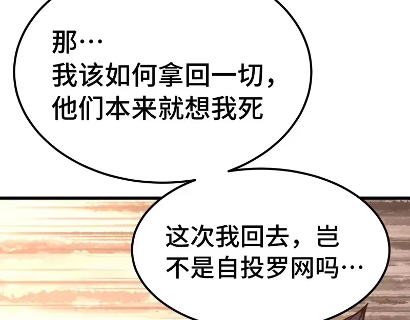 《高武：登陆未来一万年》第311话 训练 第12页