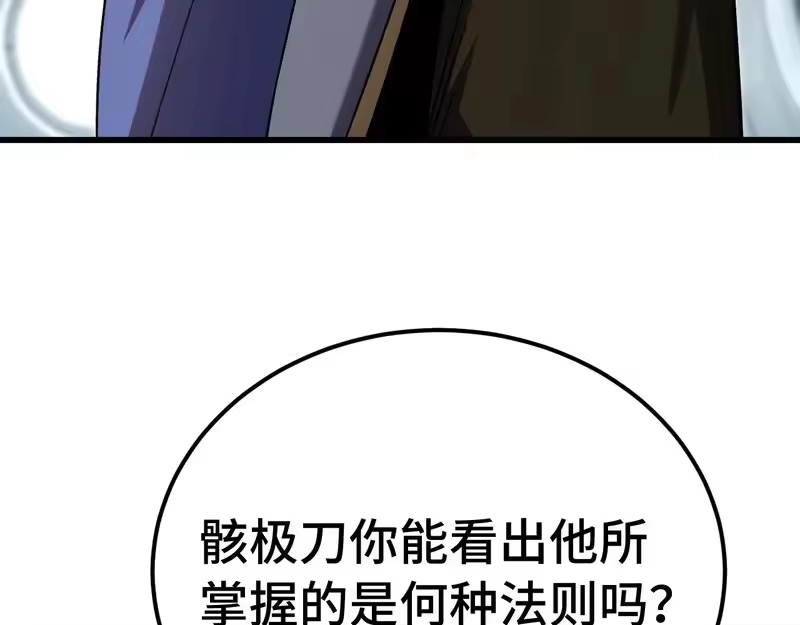 《高武：登陆未来一万年》第311话 训练 第101页