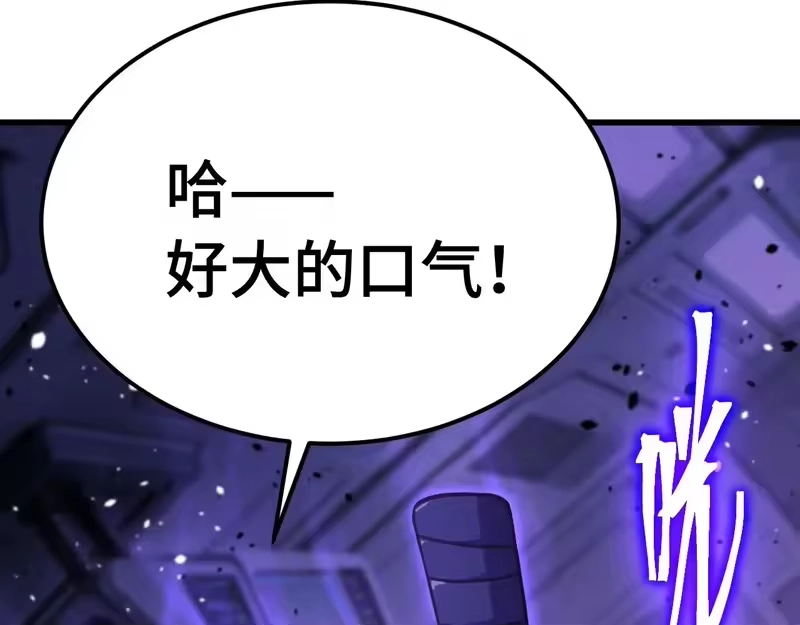 《高武：登陆未来一万年》第311话 训练 第142页