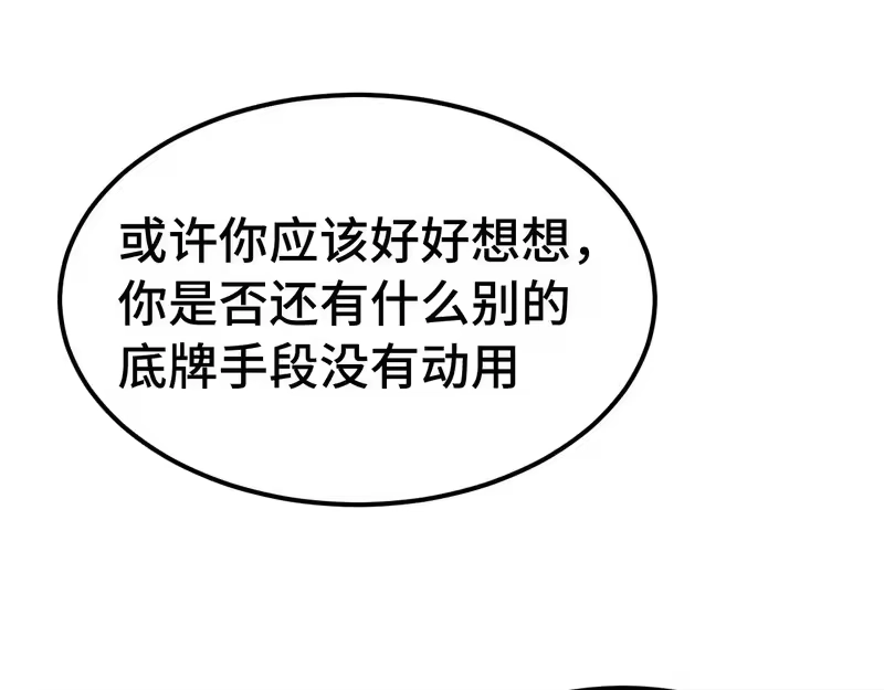 《高武：登陆未来一万年》第311话 训练 第18页