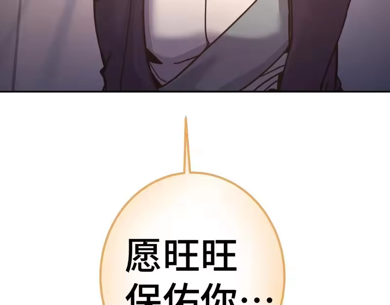 《高武：登陆未来一万年》第311话 训练 第221页