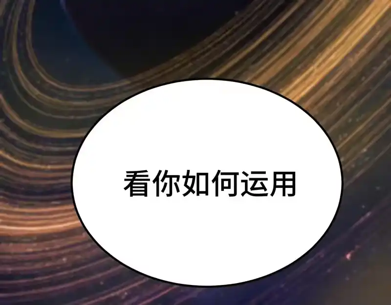 《高武：登陆未来一万年》第311话 训练 第117页