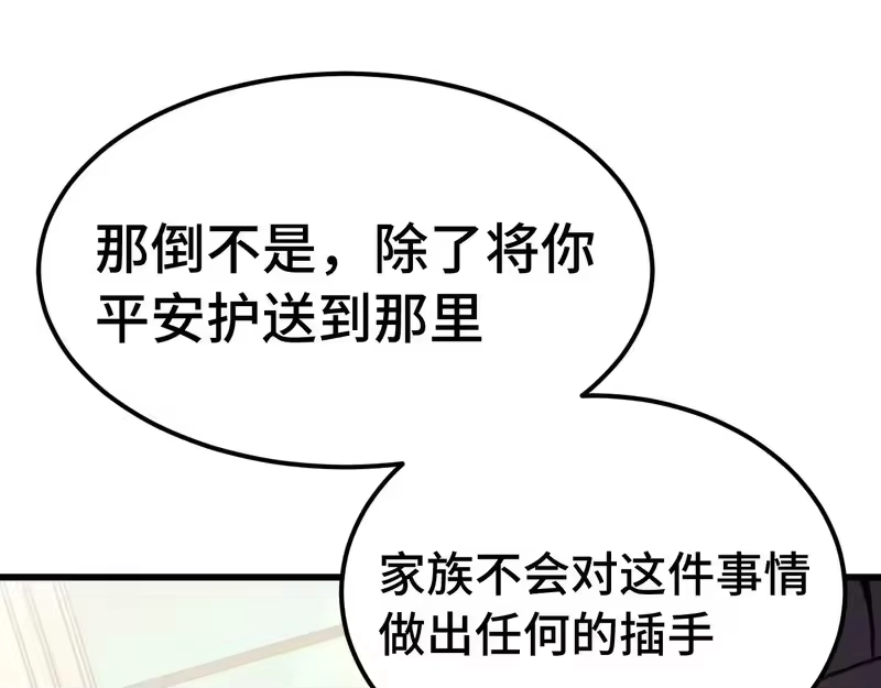《高武：登陆未来一万年》第311话 训练 第9页