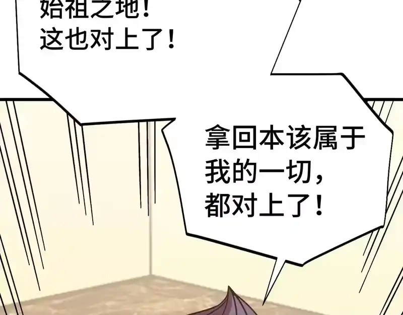 《高武：登陆未来一万年》第311话 训练 第30页