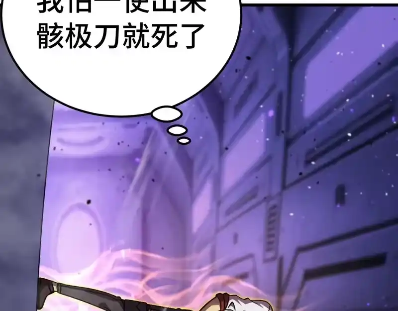 《高武：登陆未来一万年》第311话 训练 第135页