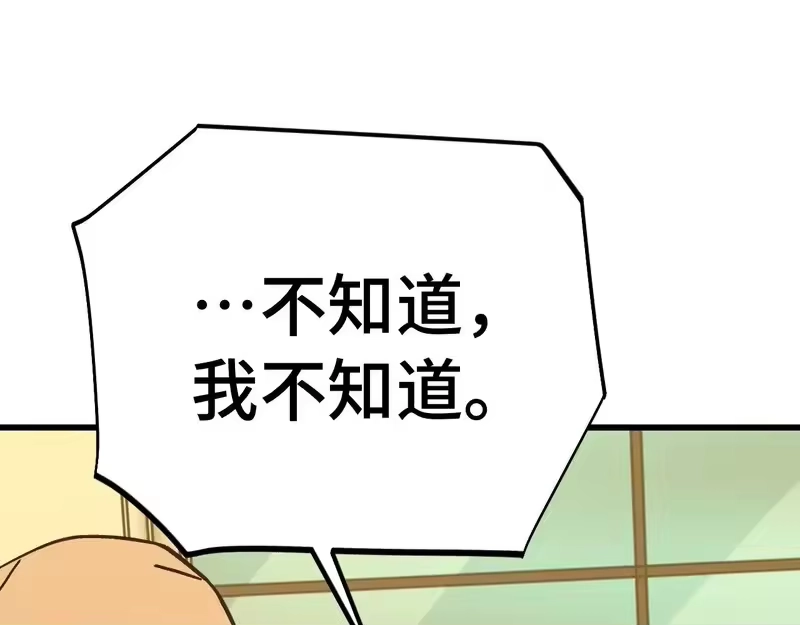 《高武：登陆未来一万年》第311话 训练 第39页