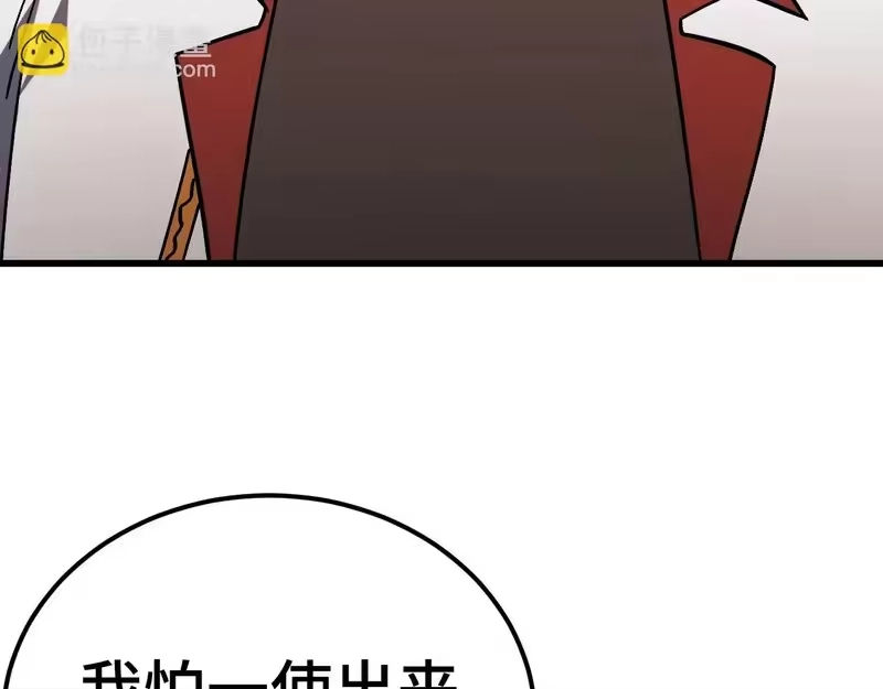 《高武：登陆未来一万年》第311话 训练 第134页