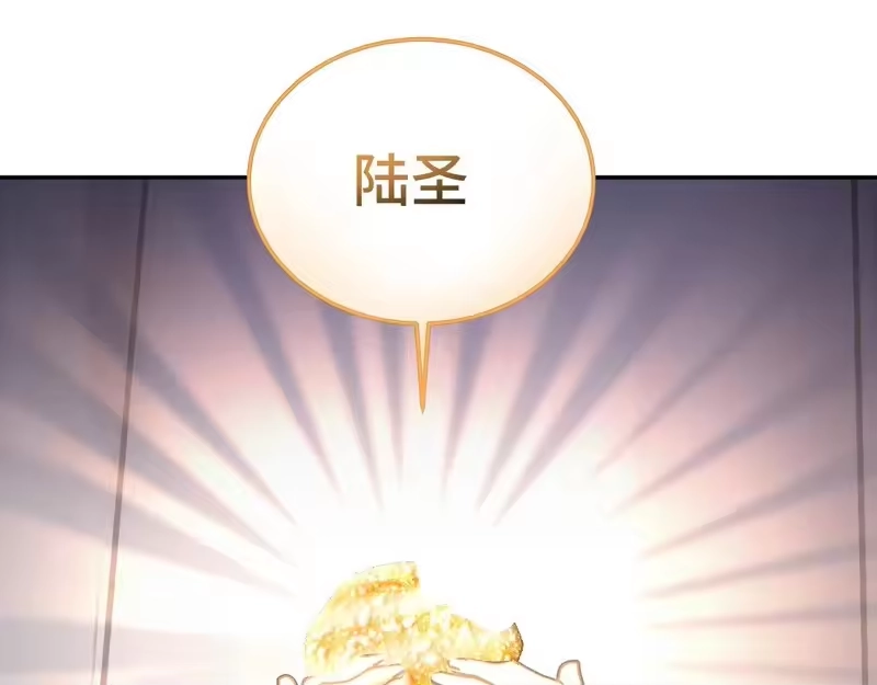 《高武：登陆未来一万年》第311话 训练 第219页