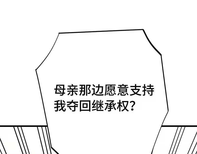 《高武：登陆未来一万年》第311话 训练 第5页