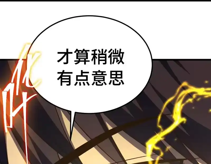 《高武：登陆未来一万年》第311话 训练 第152页