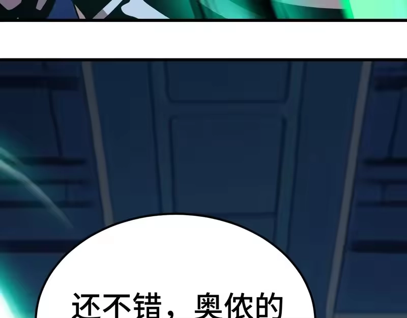 《高武：登陆未来一万年》第311话 训练 第69页