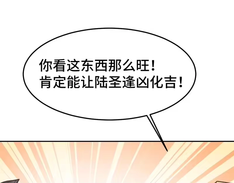 《高武：登陆未来一万年》第311话 训练 第213页