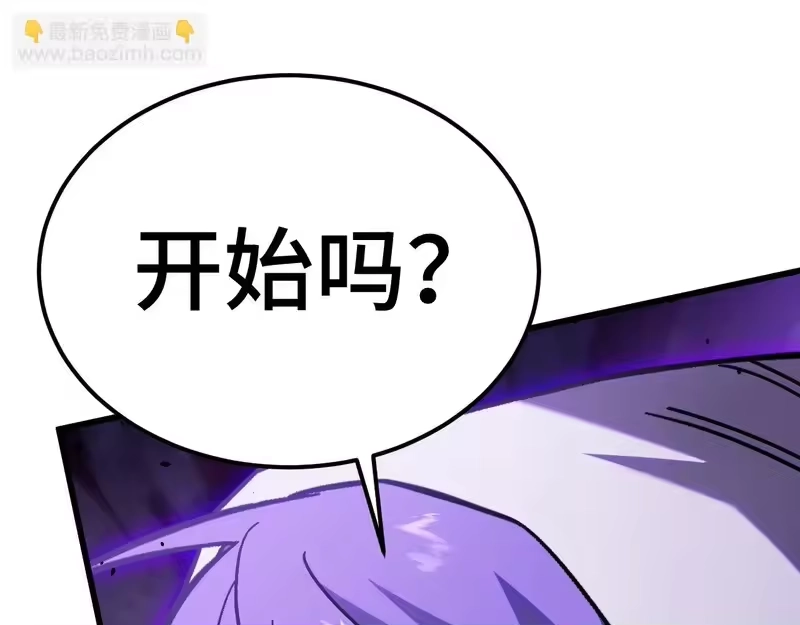 《高武：登陆未来一万年》第311话 训练 第126页