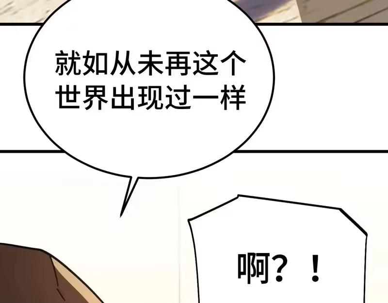 《高武：登陆未来一万年》第311话 训练 第54页