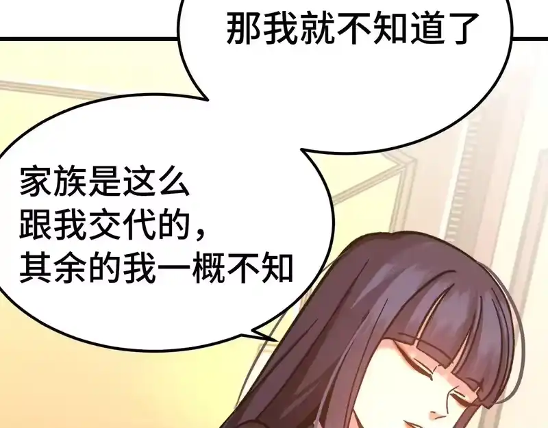 《高武：登陆未来一万年》第311话 训练 第15页