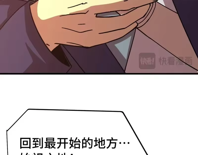 《高武：登陆未来一万年》第311话 训练 第29页