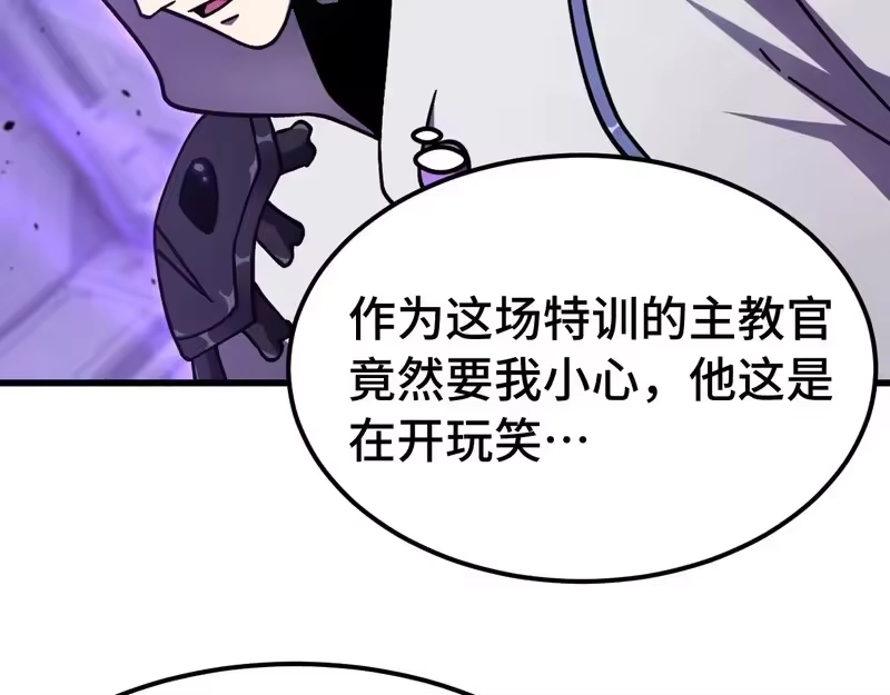 《高武：登陆未来一万年》第311话 训练 第144页