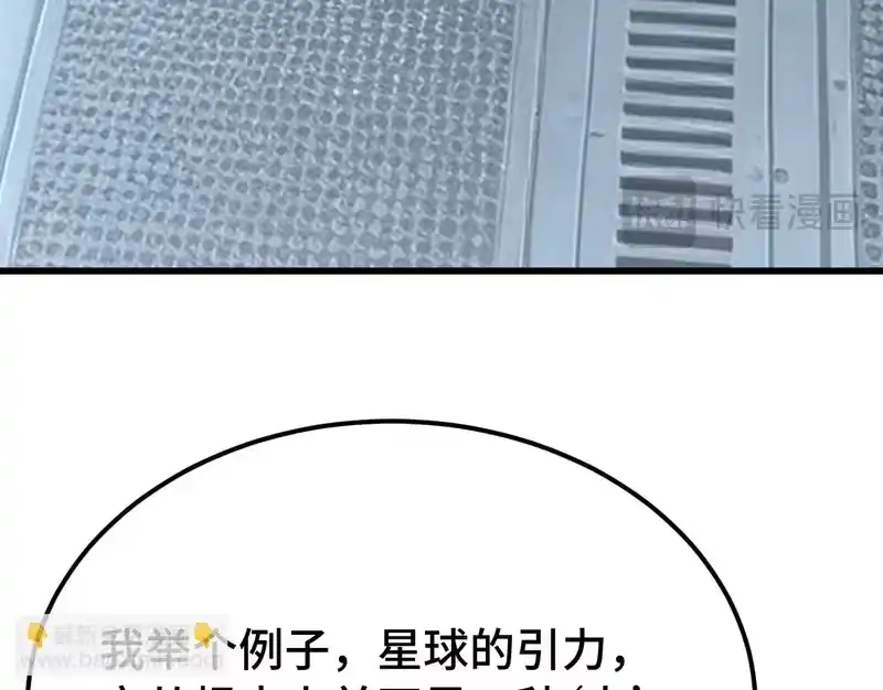 《高武：登陆未来一万年》第311话 训练 第114页