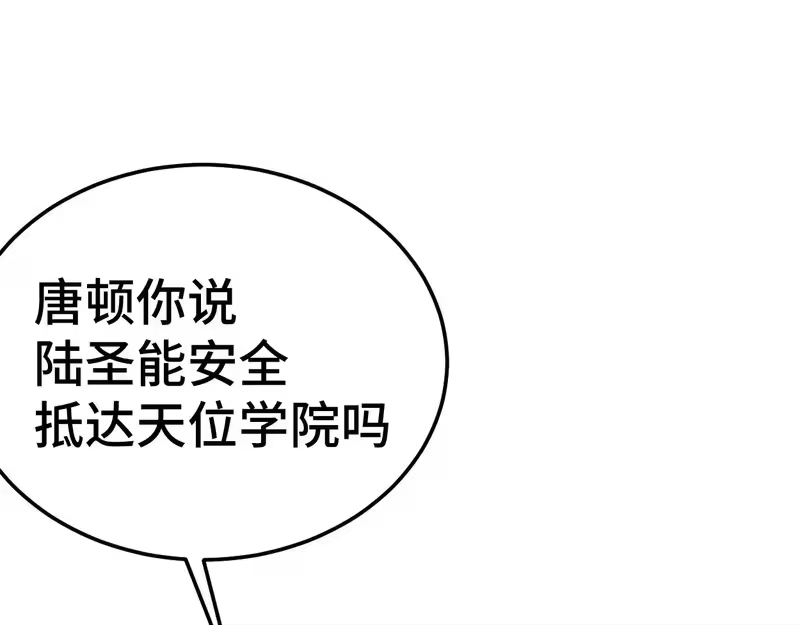 《高武：登陆未来一万年》第311话 训练 第204页