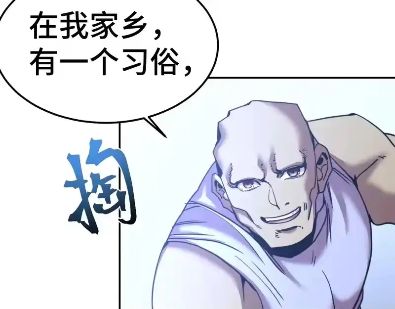 《高武：登陆未来一万年》第311话 训练 第207页