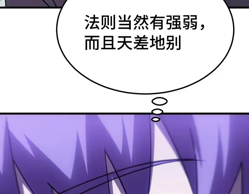 《高武：登陆未来一万年》第311话 训练 第121页