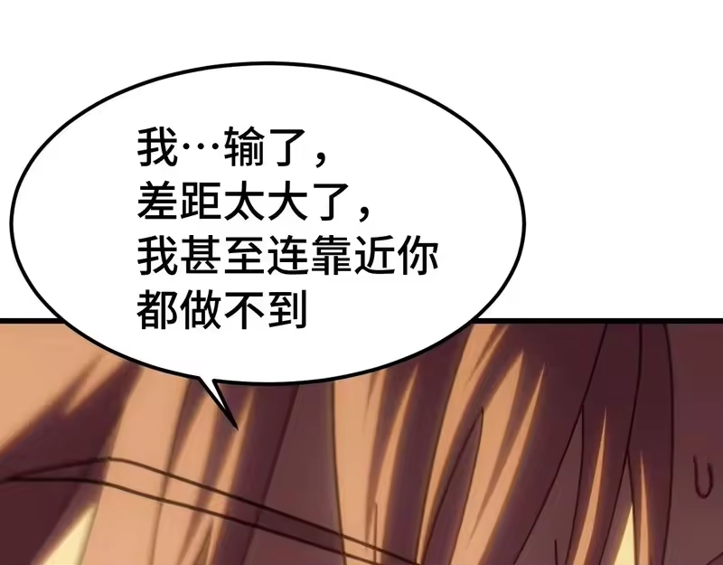 《高武：登陆未来一万年》第311话 训练 第94页