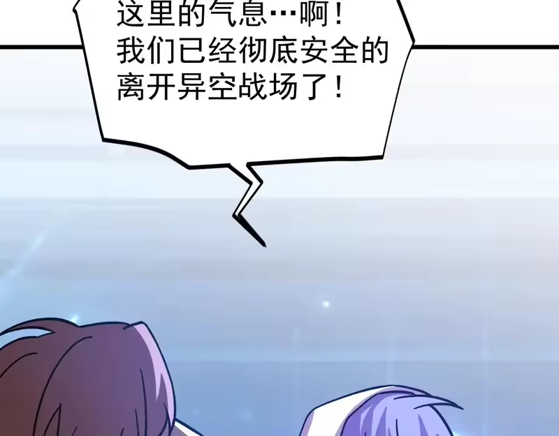 《高武：登陆未来一万年》第312话 宴会 第59页