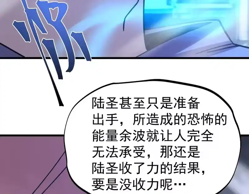 《高武：登陆未来一万年》第312话 宴会 第22页