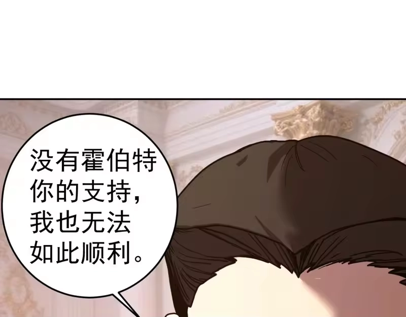 《高武：登陆未来一万年》第312话 宴会 第132页