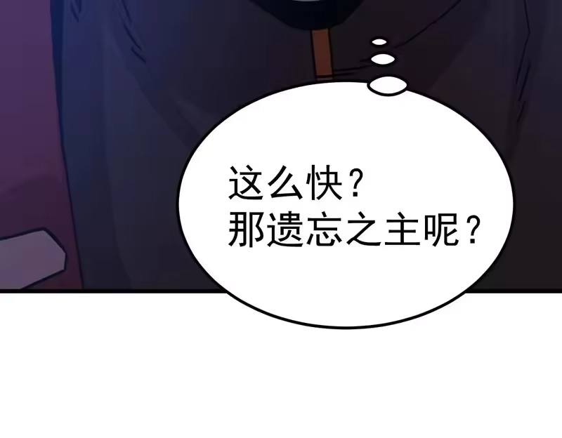 《高武：登陆未来一万年》第312话 宴会 第65页