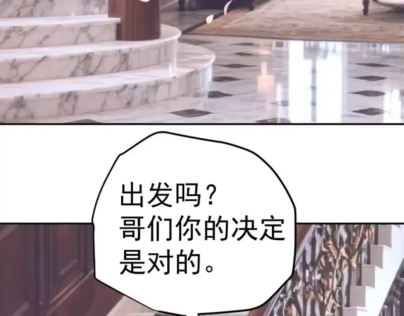 《高武：登陆未来一万年》第312话 宴会 第108页