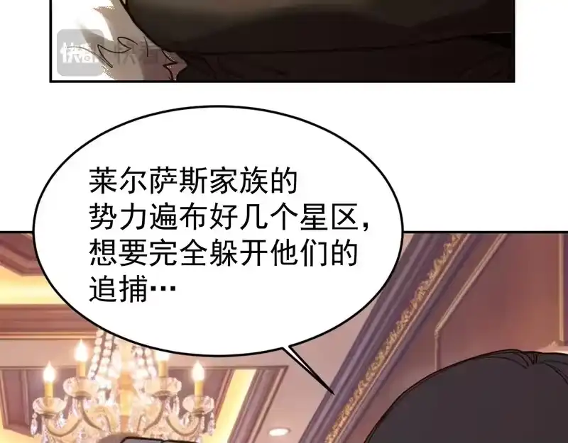 《高武：登陆未来一万年》第312话 宴会 第88页