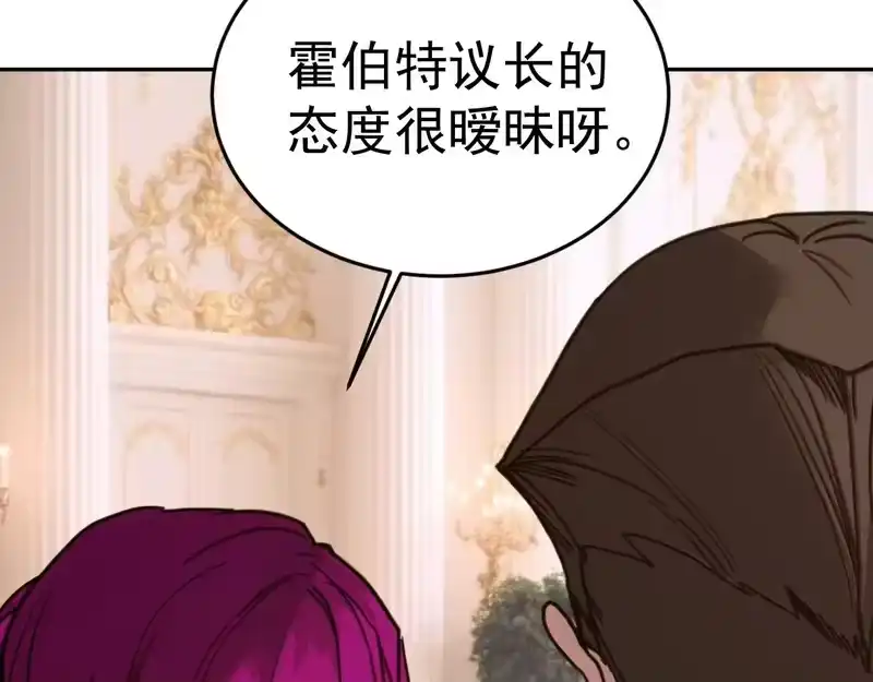《高武：登陆未来一万年》第312话 宴会 第141页