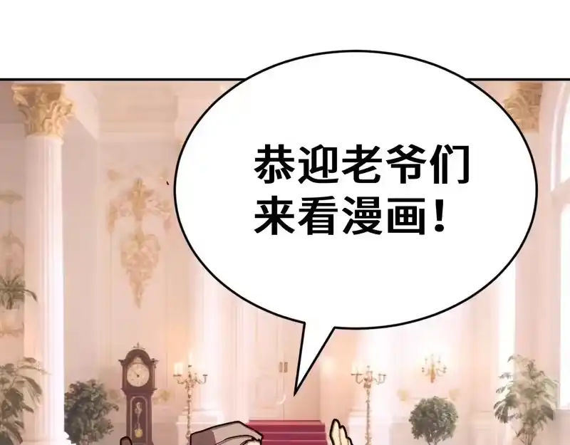 《高武：登陆未来一万年》第312话 宴会 第168页