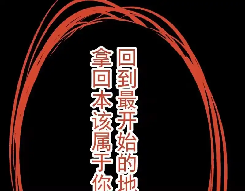 《高武：登陆未来一万年》第312话 宴会 第100页