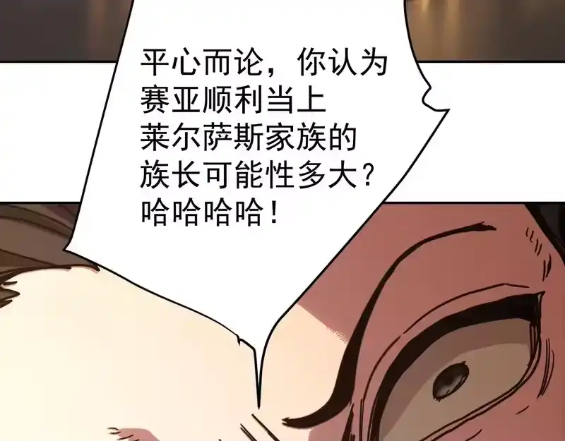 《高武：登陆未来一万年》第312话 宴会 第164页